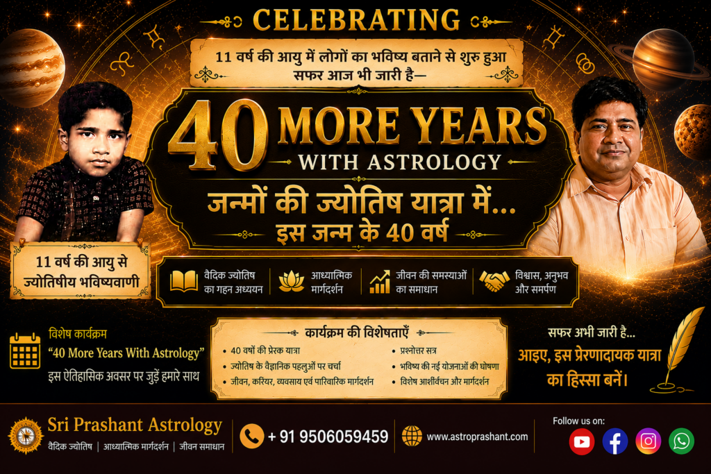 40 year astrology experience